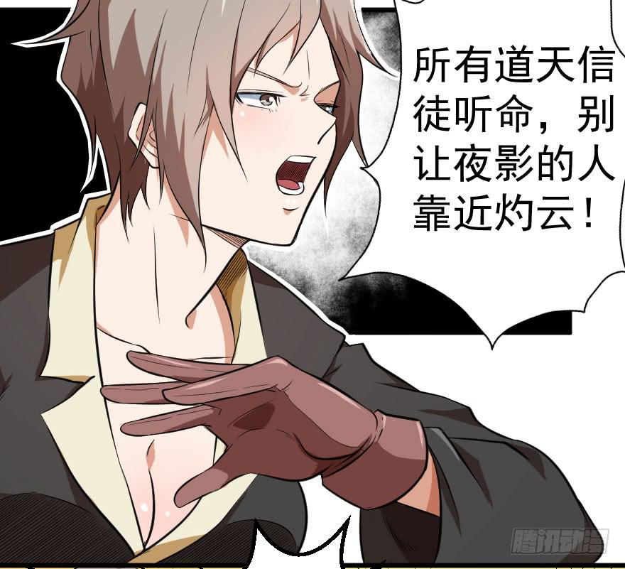 086落荒而逃-第89话