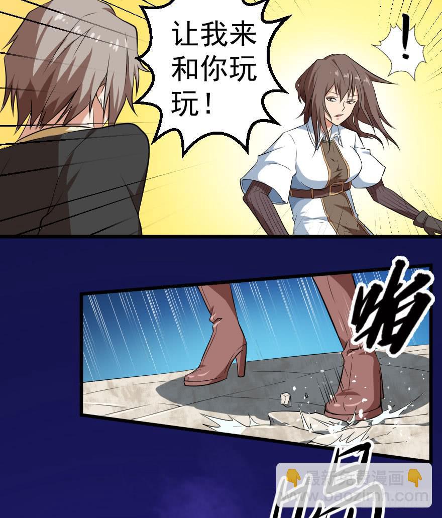 086落荒而逃-第89话