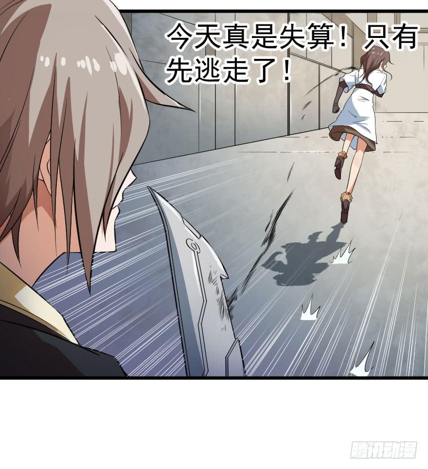 086落荒而逃-第89话