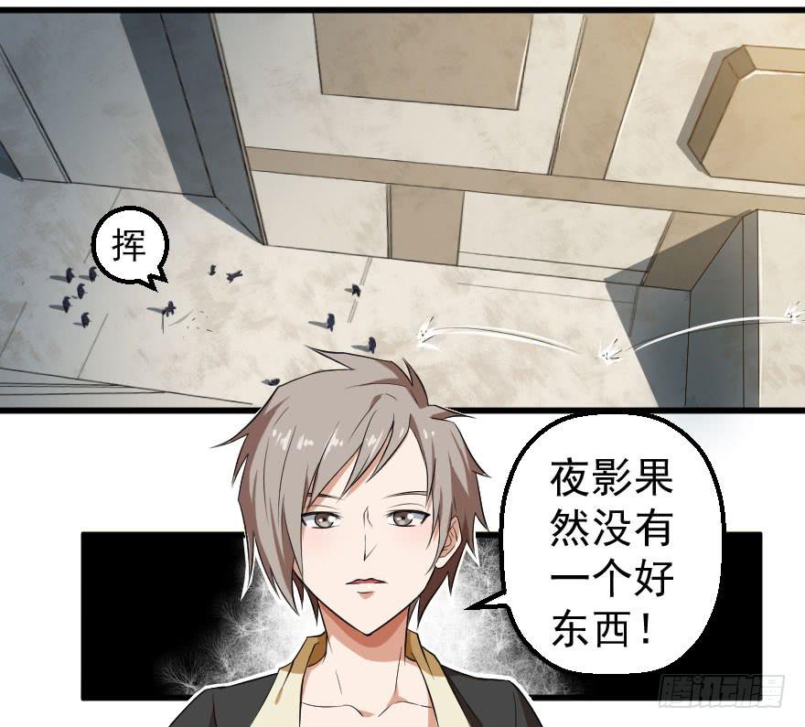 086落荒而逃-第89话