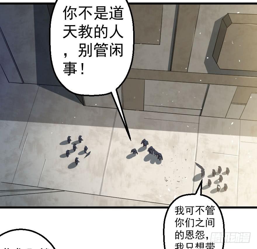 086落荒而逃-第89话