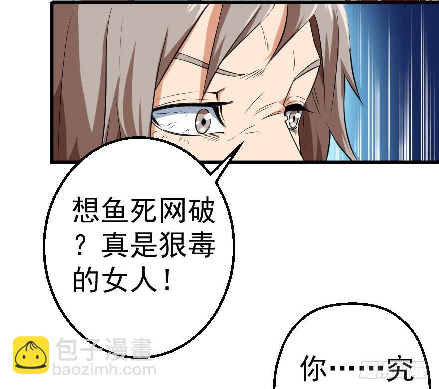 086落荒而逃-第89话