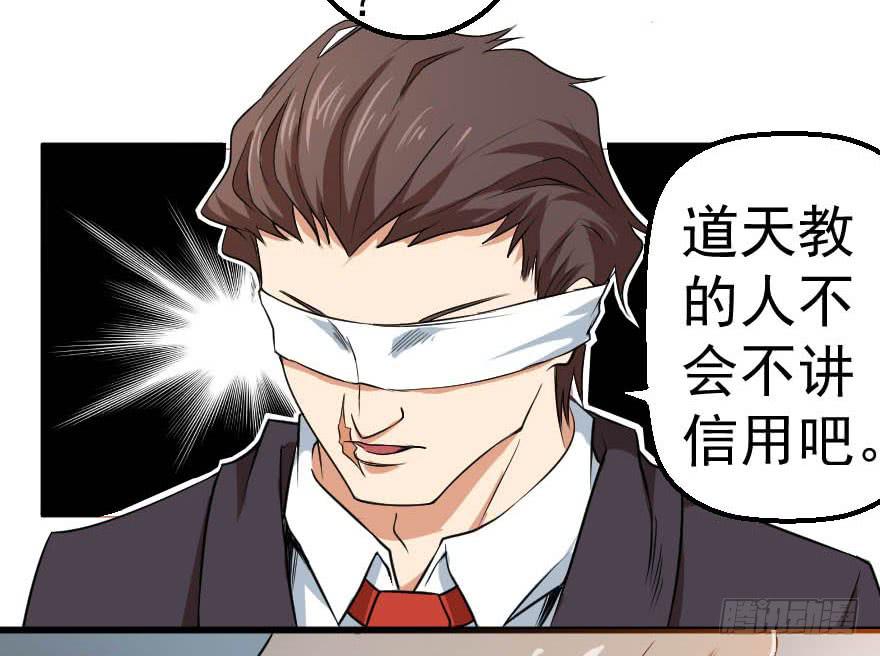 088邪痕事件-第91话