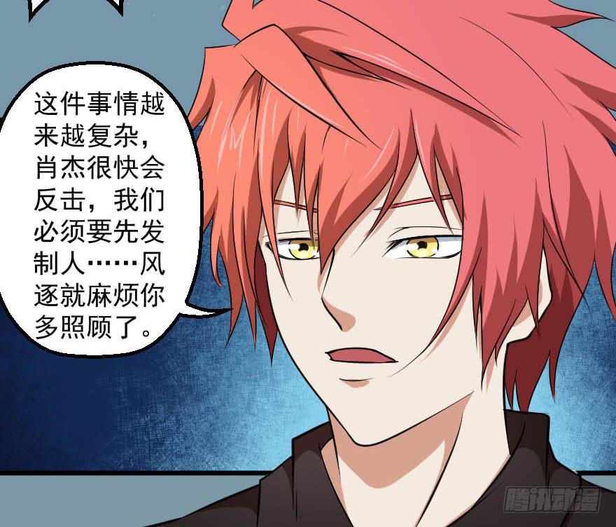 088邪痕事件-第91话