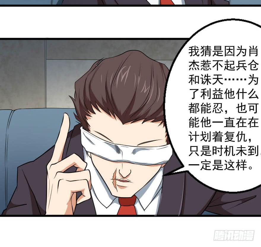 088邪痕事件-第91话