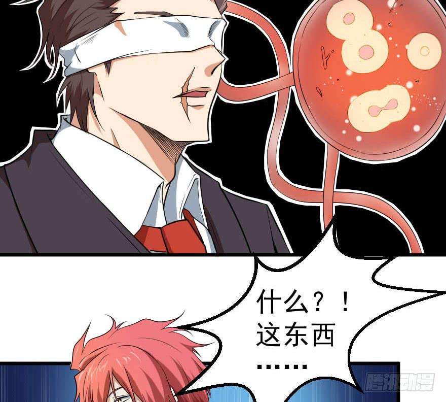 088邪痕事件-第91话