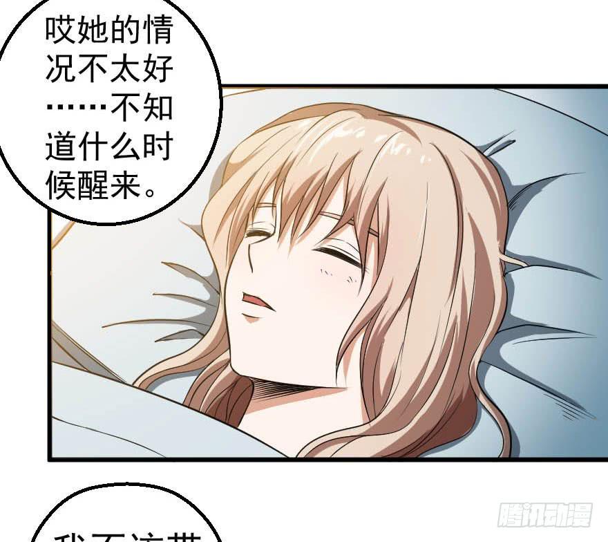 088邪痕事件-第91话