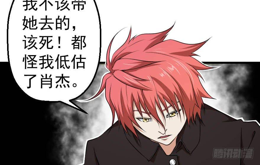 088邪痕事件-第91话