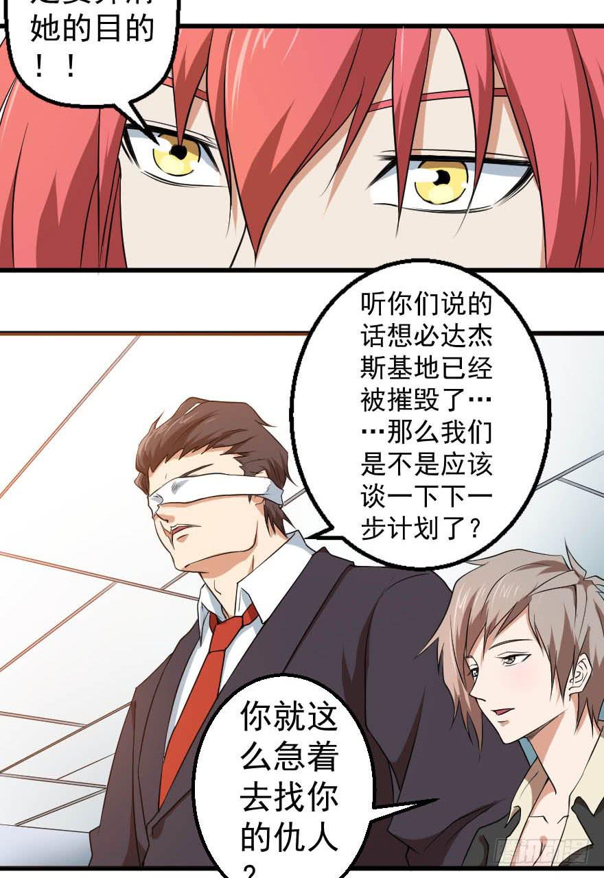 088邪痕事件-第91话