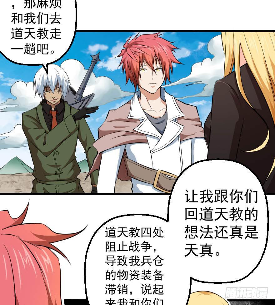 090真相大白-第93话