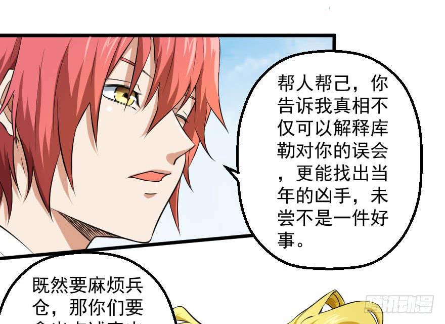 090真相大白-第93话