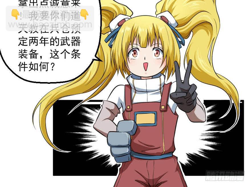 090真相大白-第93话