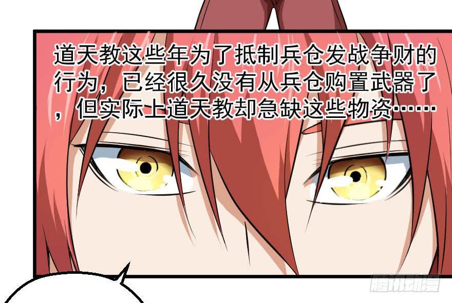 090真相大白-第93话