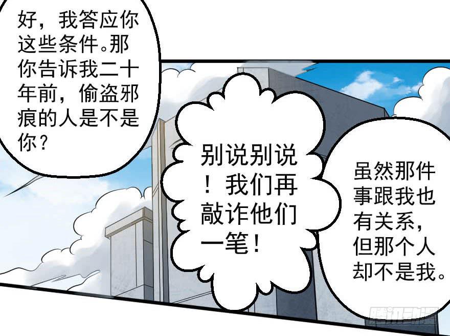 090真相大白-第93话