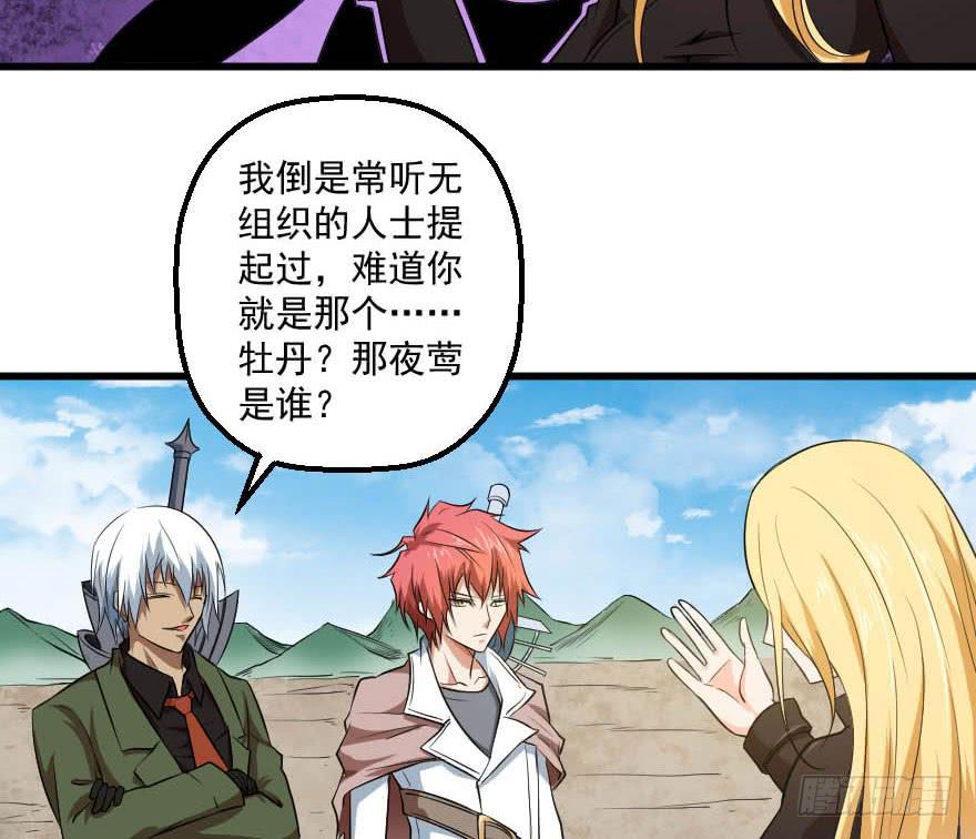 090真相大白-第93话