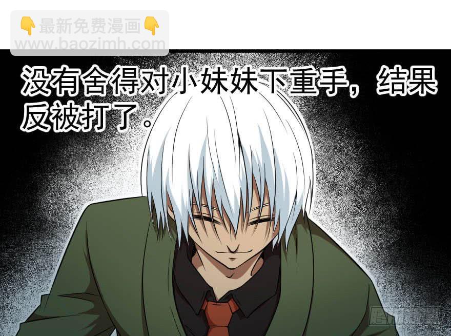 090真相大白-第93话