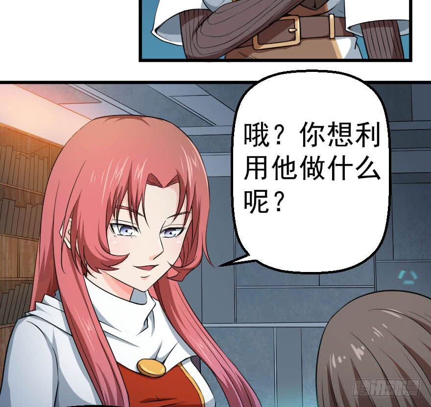 092挑拨离间-第95话