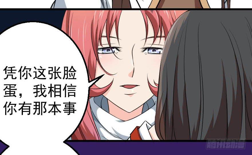 092挑拨离间-第95话