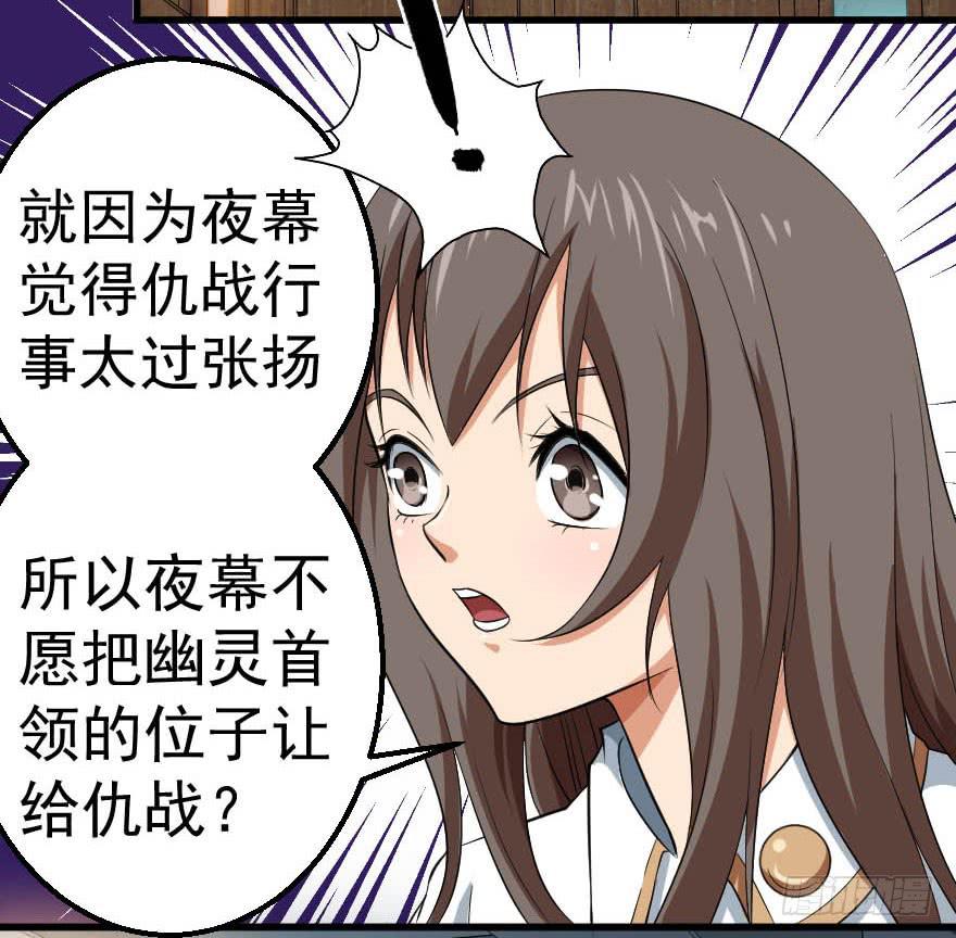 092挑拨离间-第95话