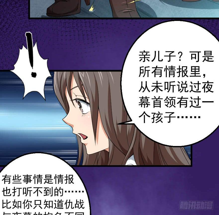 092挑拨离间-第95话