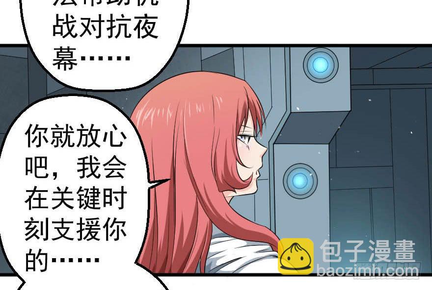 092挑拨离间-第95话