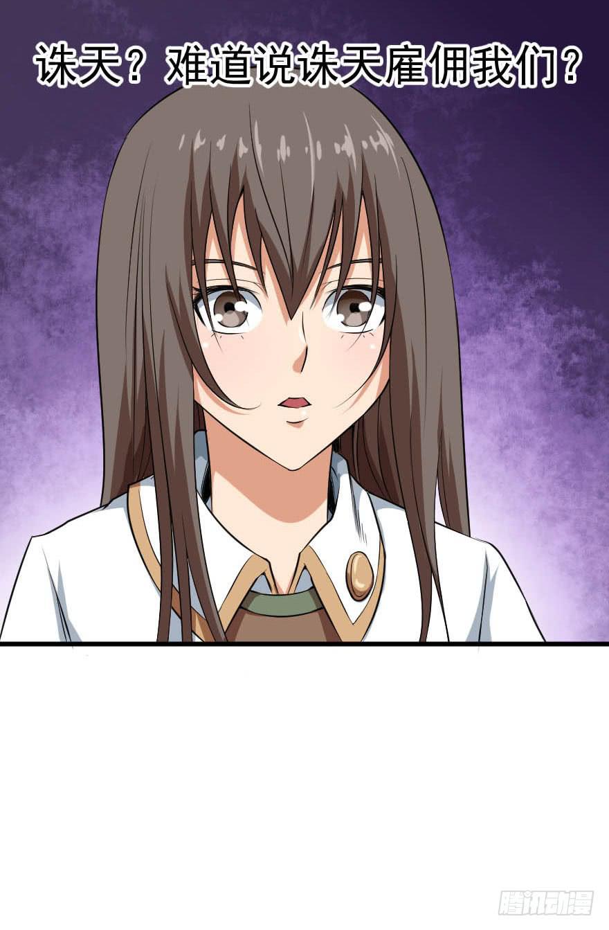 092挑拨离间-第95话