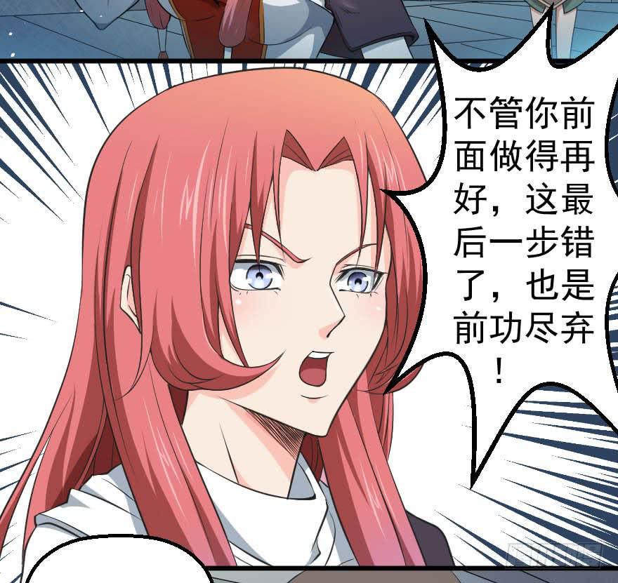 092挑拨离间-第95话