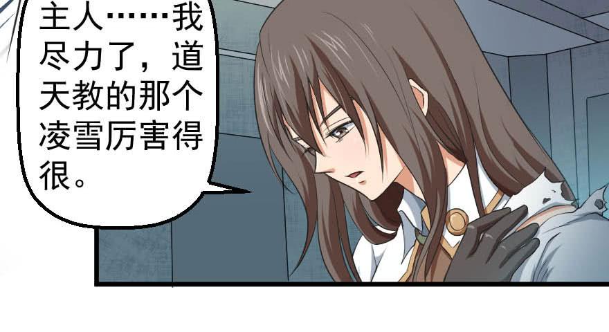 092挑拨离间-第95话