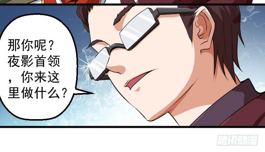 094身份谜团-第97话