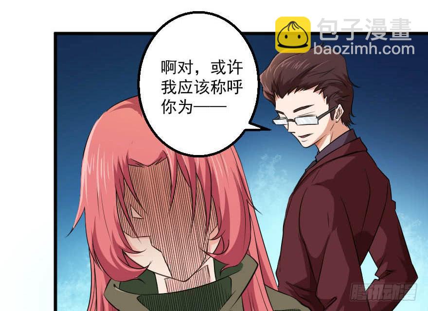 094身份谜团-第97话