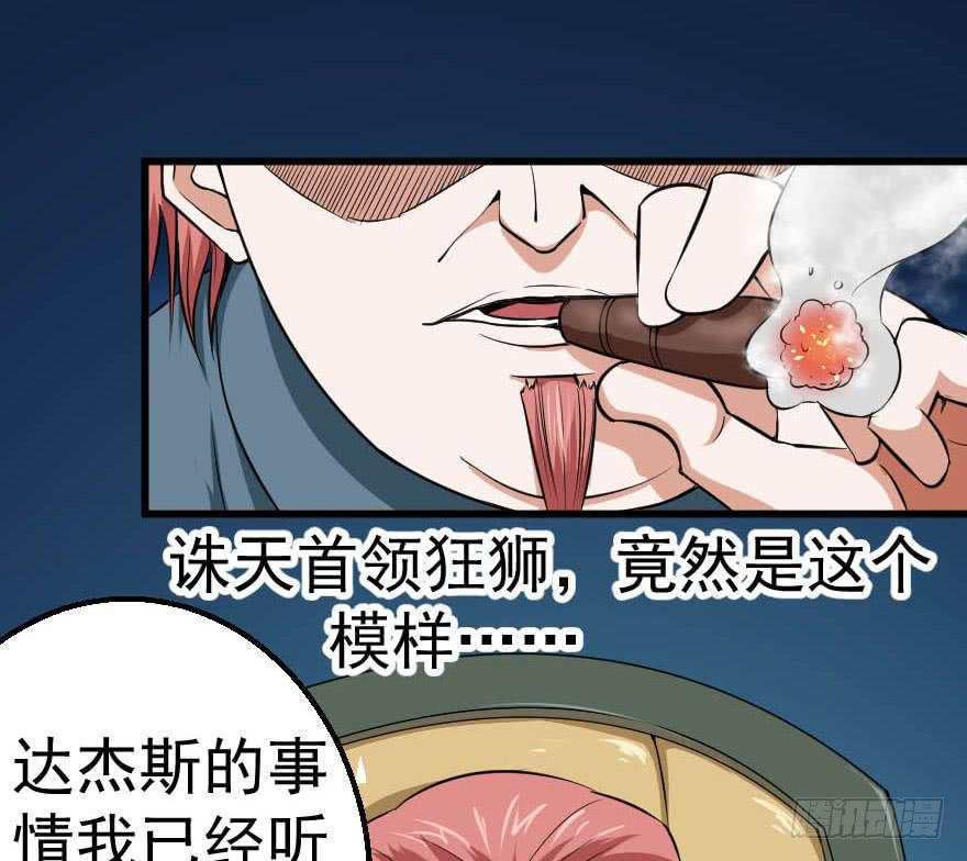 094身份谜团-第97话