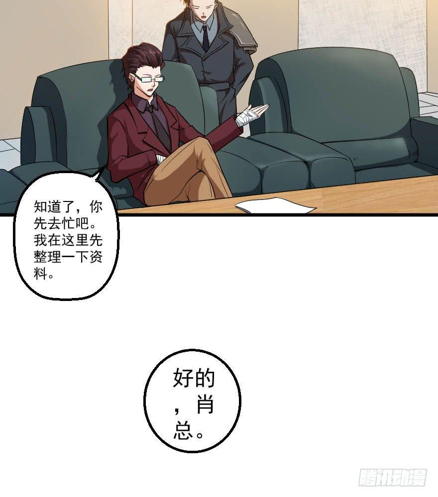 末世刺客 - 094身份謎團 - 4