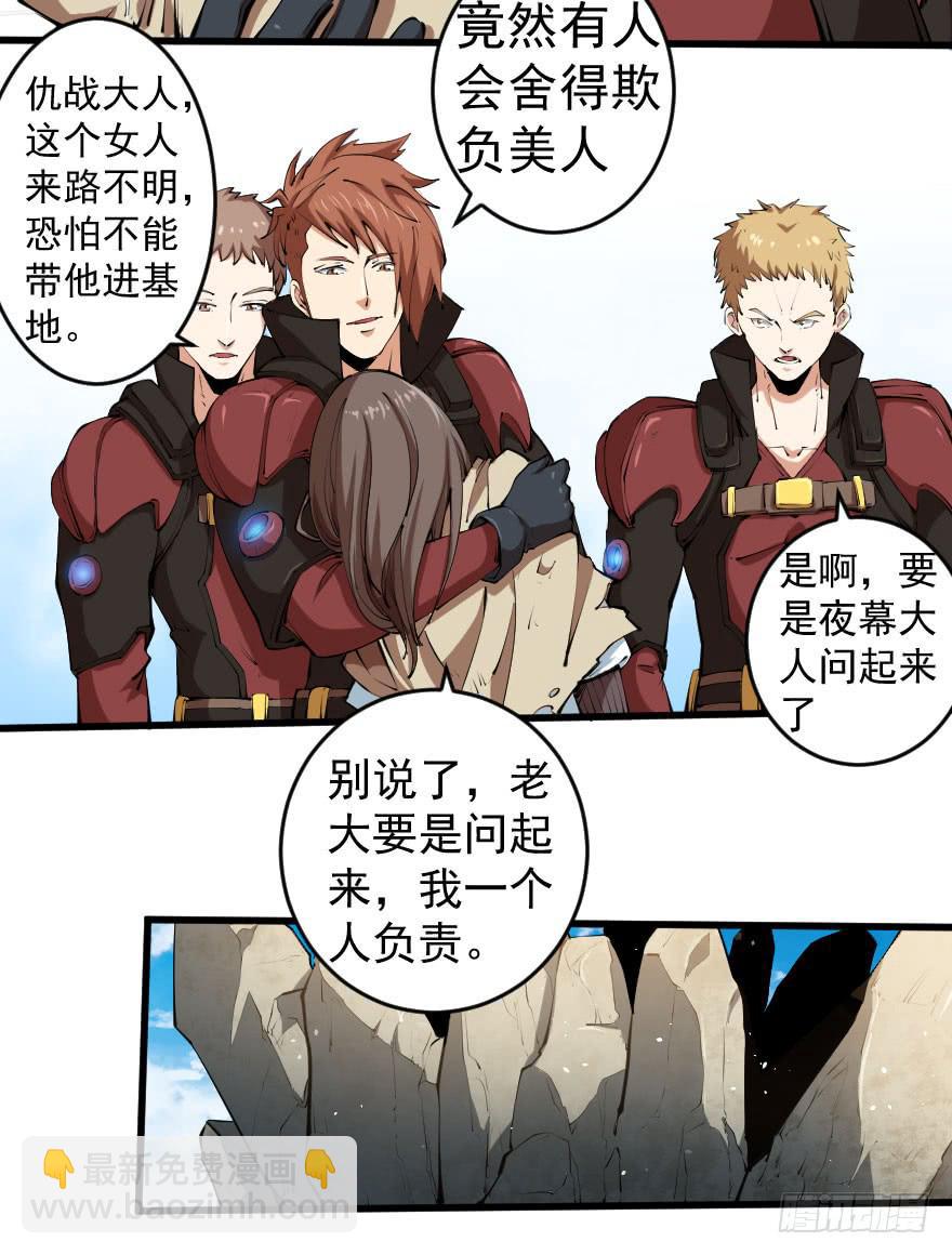 096苦肉之计-第99话