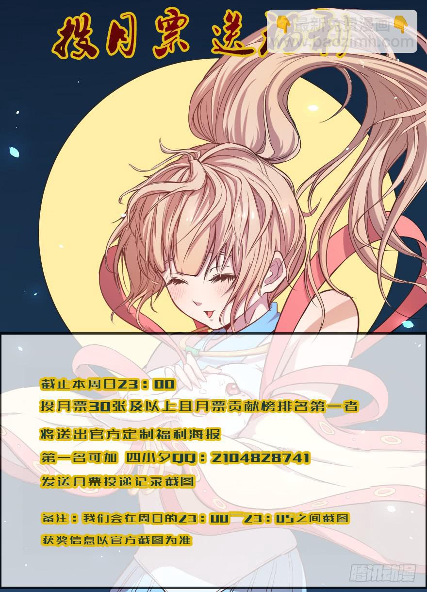 096苦肉之计-第99话