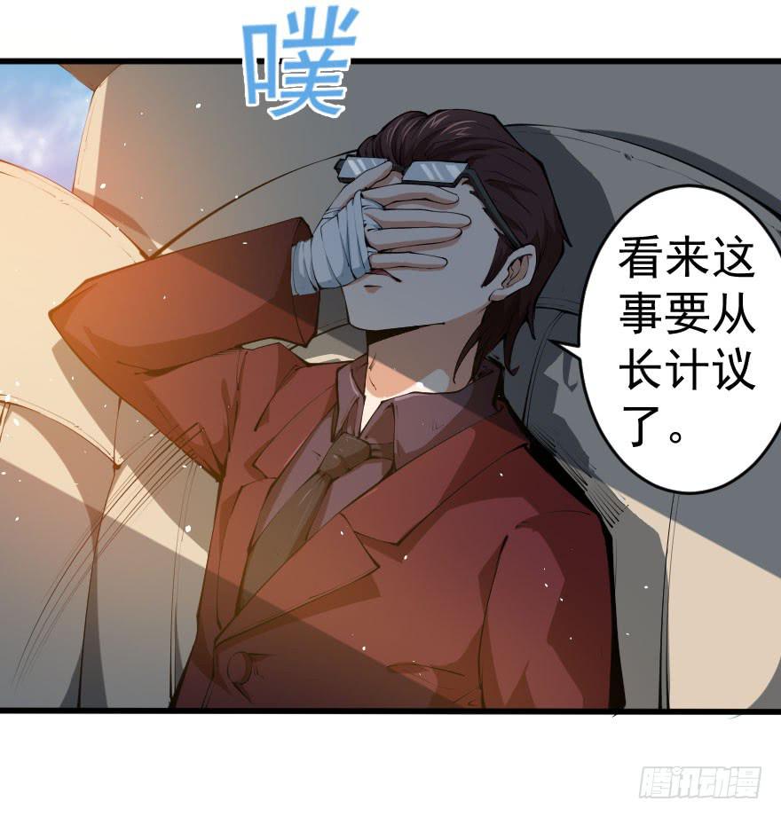 096苦肉之计-第99话