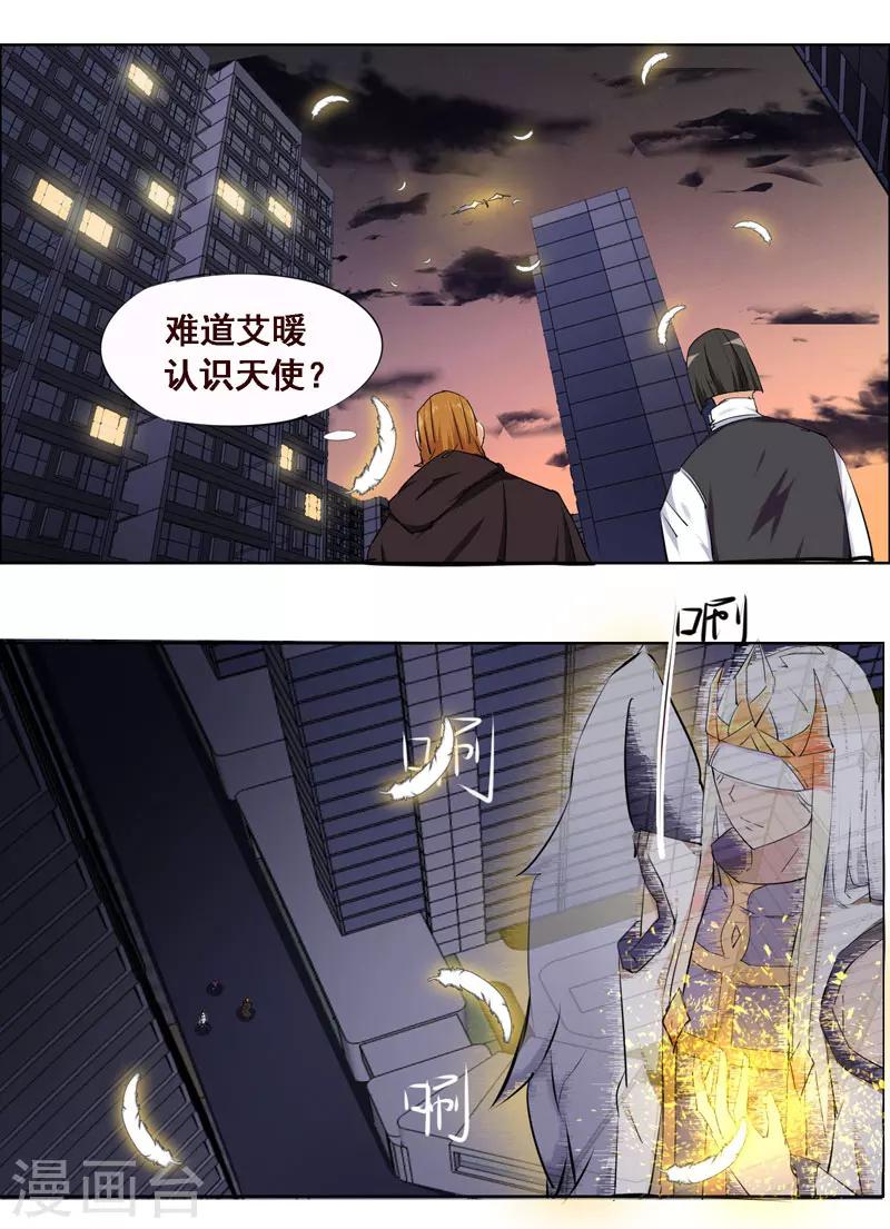 萬死不辭 - 第103話 - 4