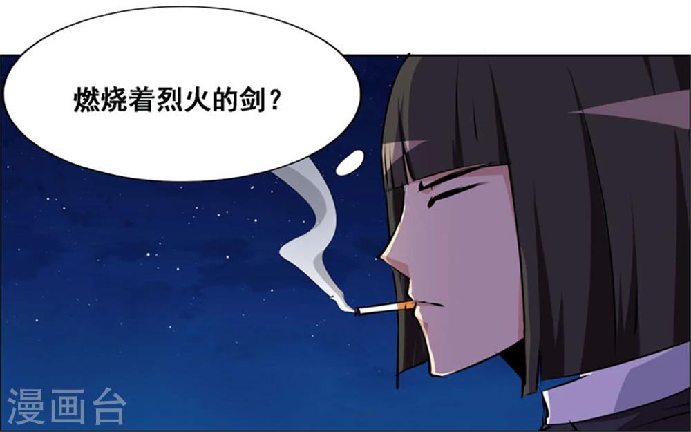 萬死不辭 - 第107話 - 2