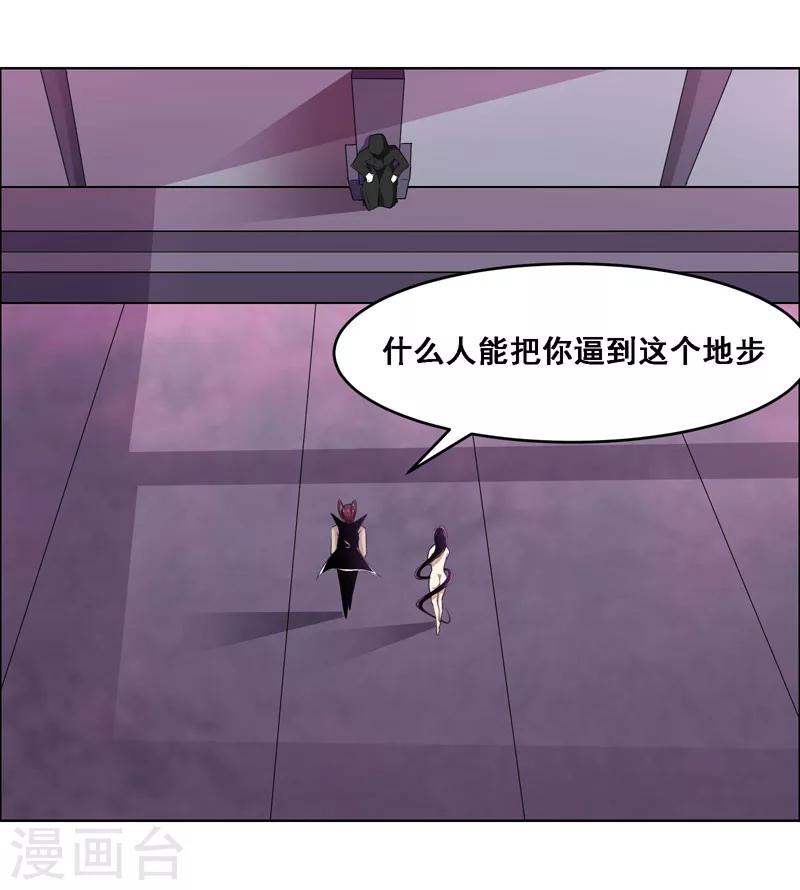 萬死不辭 - 第115話 - 4