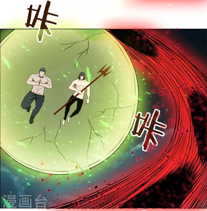 萬死不辭 - 第119話 - 2