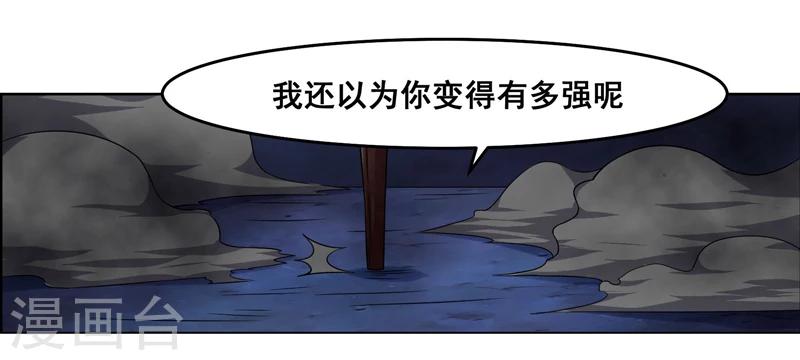 萬死不辭 - 第135話 - 2