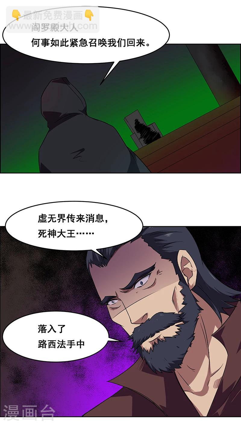 萬死不辭 - 第139話 - 6