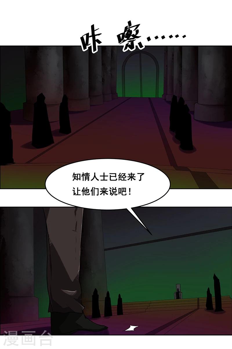 萬死不辭 - 第139話 - 2