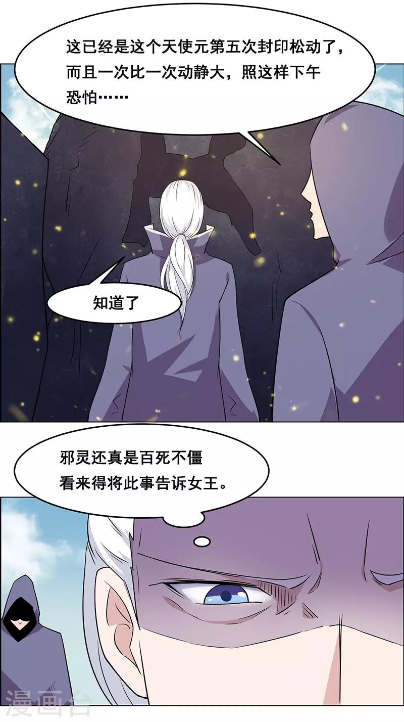 萬死不辭 - 第143話 - 2