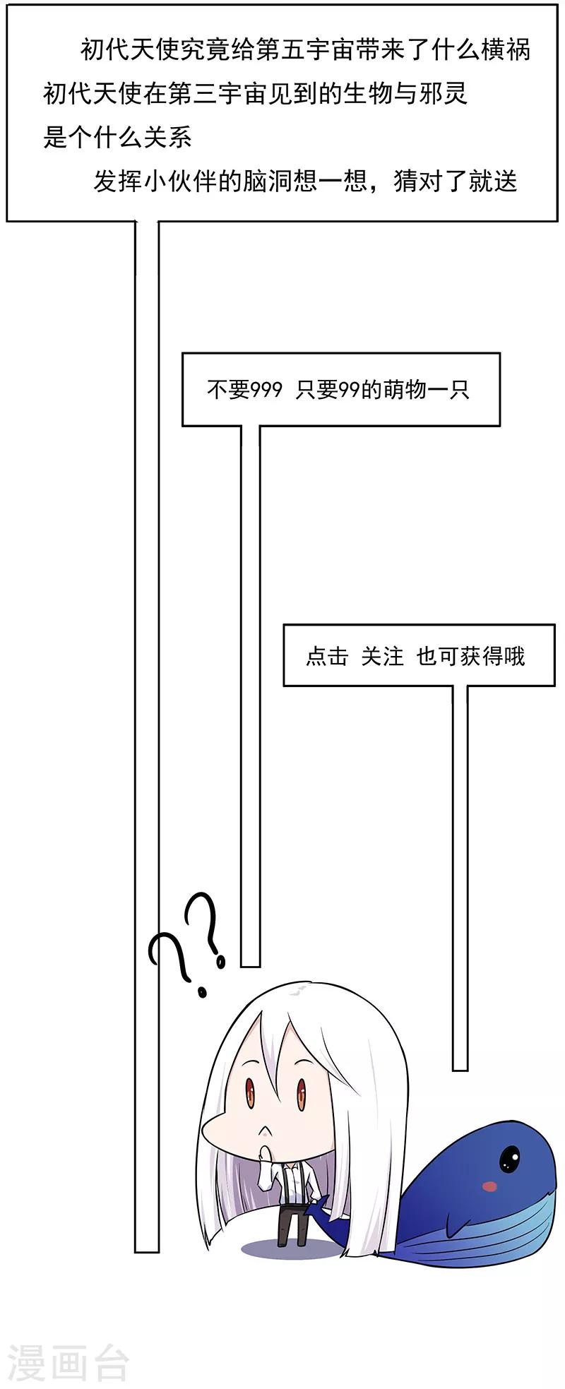 萬死不辭 - 第159話 - 3