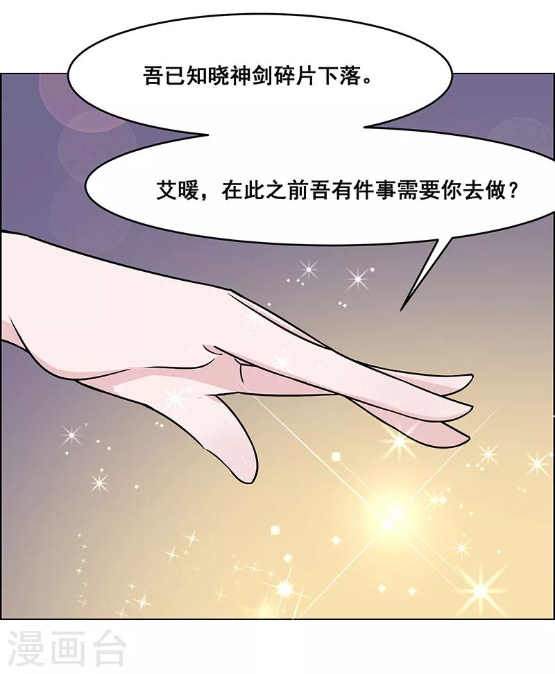 萬死不辭 - 第161話 - 4