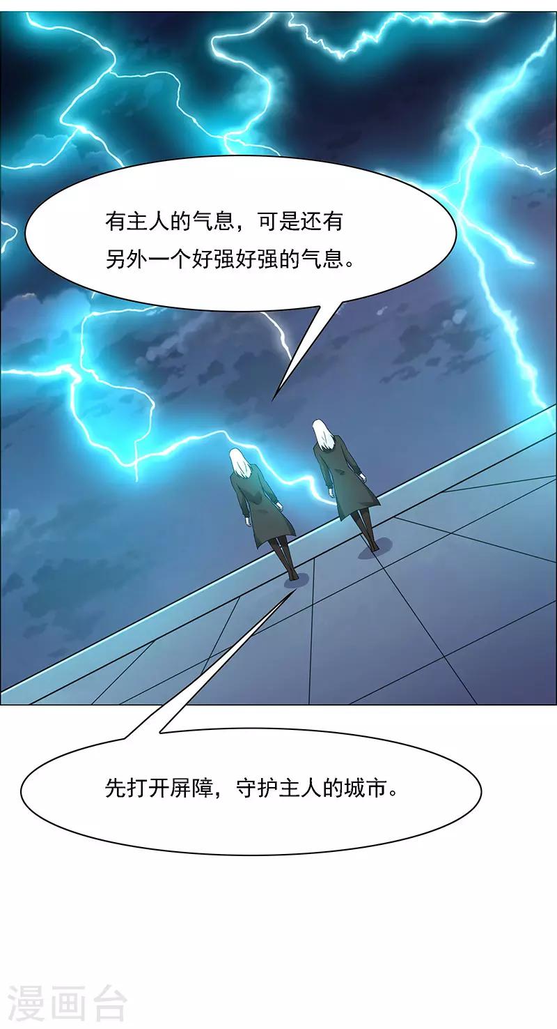 萬死不辭 - 第175話 - 3