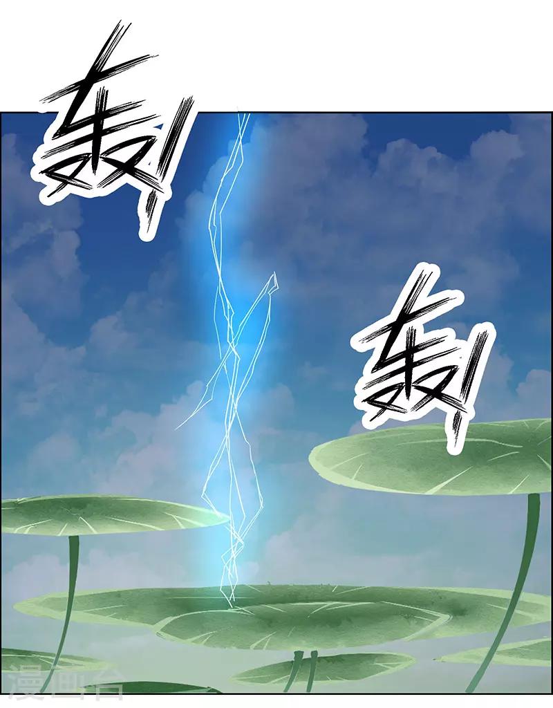 萬死不辭 - 第179話 - 1