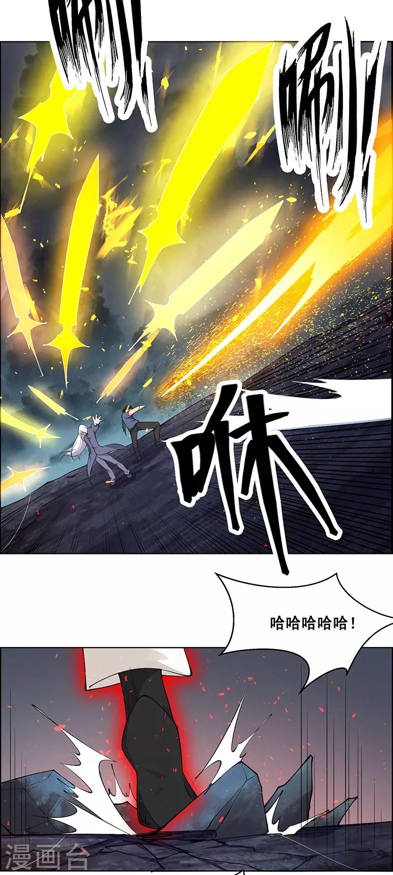 萬死不辭 - 第183話 - 2