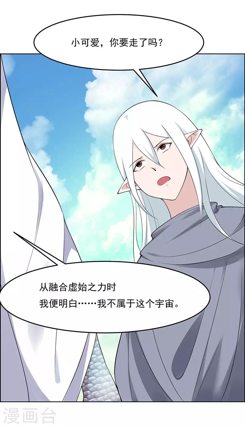 最终话-第185话