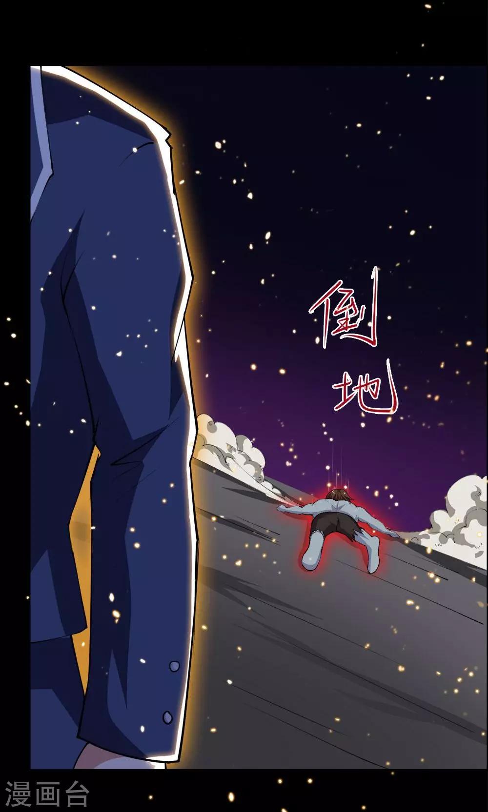 萬死不辭 - 第33話 - 2